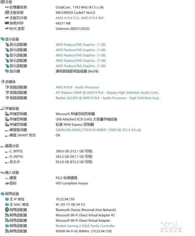 机械革命CODE 01评测?真机测评插图14