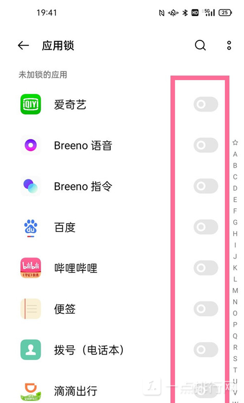 opporeno6pro微信应用锁如何设置?微信应用锁设置教程插图2 image.png