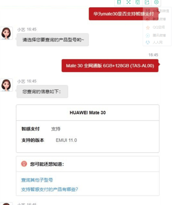 华为mate30有智感支付吗?华为mate30支不支持智感支付