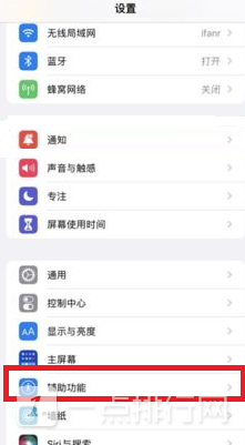 iOS15系统功能方面怎么样?iOS15系统白噪音功能评测