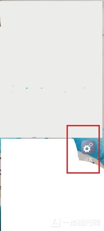 华为鸿蒙系统侧边栏如何关闭