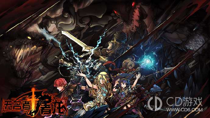 无名者屠龙序章Demo在steam平台开放试玩插图 无名者屠龙序章Demo在steam平台开放试玩插图