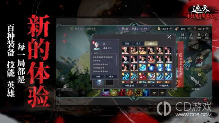 遮天之手Ⅱ万世轮回难1到难10通关攻略?遮天之手Ⅱ万世轮回难1到难10过关思路讲解