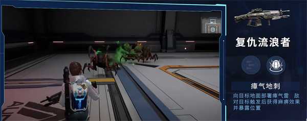 星球重启复仇流浪者武器怎么样?星球重启复仇流浪者武器说明插图3