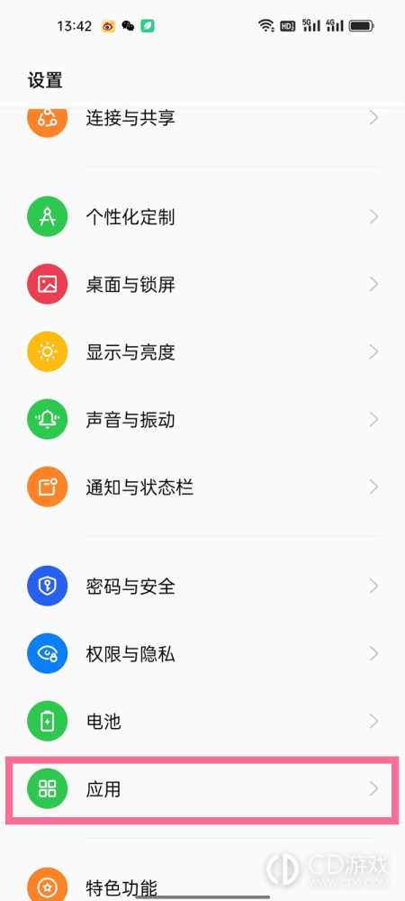 opporeno11分屏使用方法?opporeno11怎么分屏使用插图1