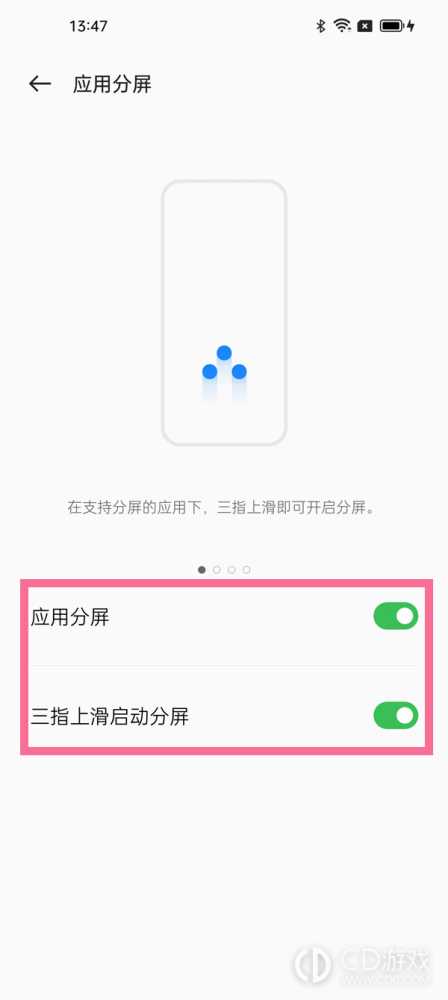 opporeno11分屏使用方法?opporeno11怎么分屏使用插图2