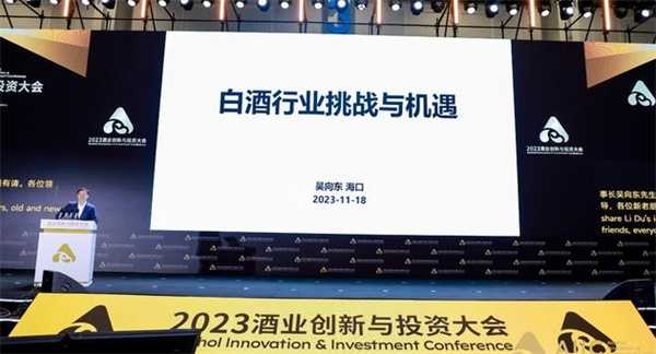白酒如何突围？吴向东：行业整体向上 我们要有一点耐心