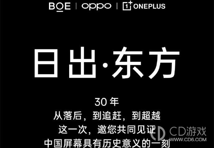 一加12是不是三星屏幕?一加12是三星屏幕吗