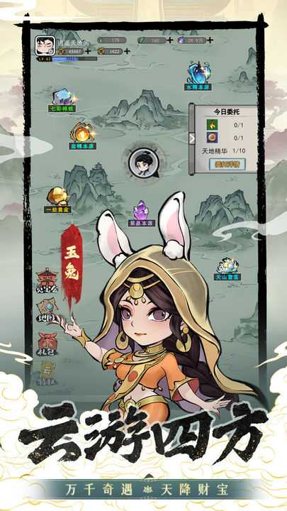 山海北荒卷反击流云游带什么?山海北荒卷反击流云游搭配攻略插图