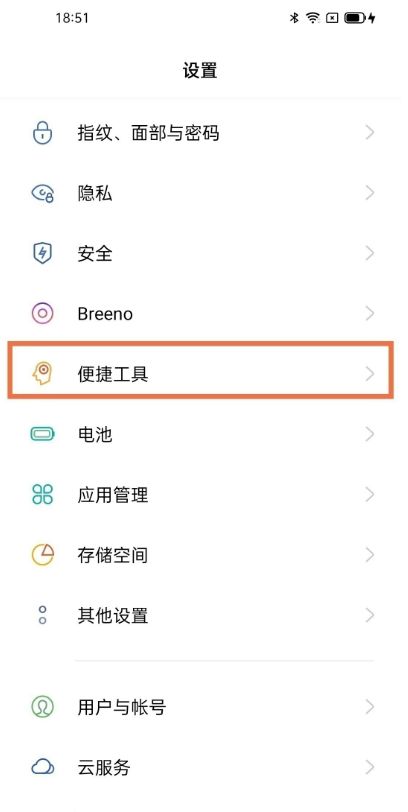 opporeno11改返回键方法?opporeno11怎么改返回键插图2
