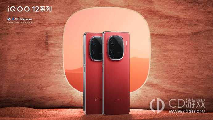 iQOO12和红魔9Pro参数对比?iQOO12和红魔9Pro哪个好插图 iQOO12和红魔9Pro参数对比?iQOO12和红魔9Pro哪个好插图
