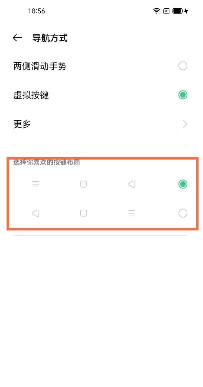 opporeno11改返回键方法?opporeno11怎么改返回键插图8