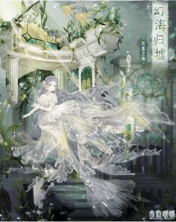 奇迹暖暖梦海孤游套装如何获得?奇迹暖暖梦海孤游套装获取方法介绍插图1