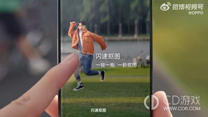 OPPOReno11照片闪速抠图教程?OPPOReno11照片怎么抠图插图1