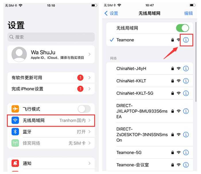 苹果手机没有网络怎么办? iphone连不上wifi的9个原因以及解决办法插图3