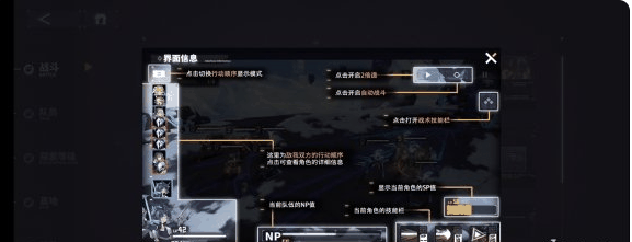 交错战线怎么开自动战斗?交错战线开启自动战斗的方法插图1