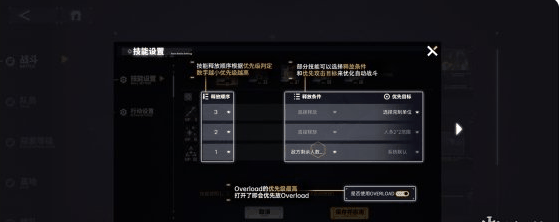 交错战线怎么开自动战斗?交错战线开启自动战斗的方法插图2