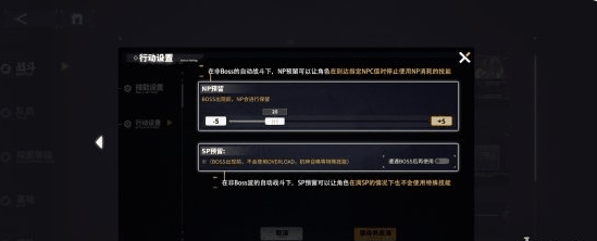 交错战线怎么开自动战斗?交错战线开启自动战斗的方法插图3