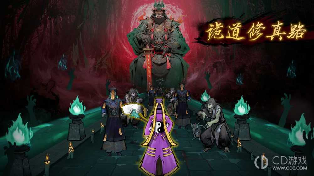 诡道修真路兑换码大全?诡道修真路最新兑换码分享