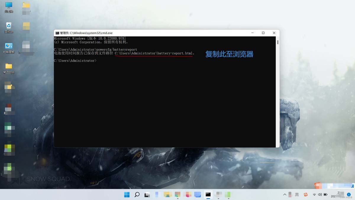 如何查看笔记本电池健康度? 查看笔记本电池健康度的两种方法和电池报告解析插图1
