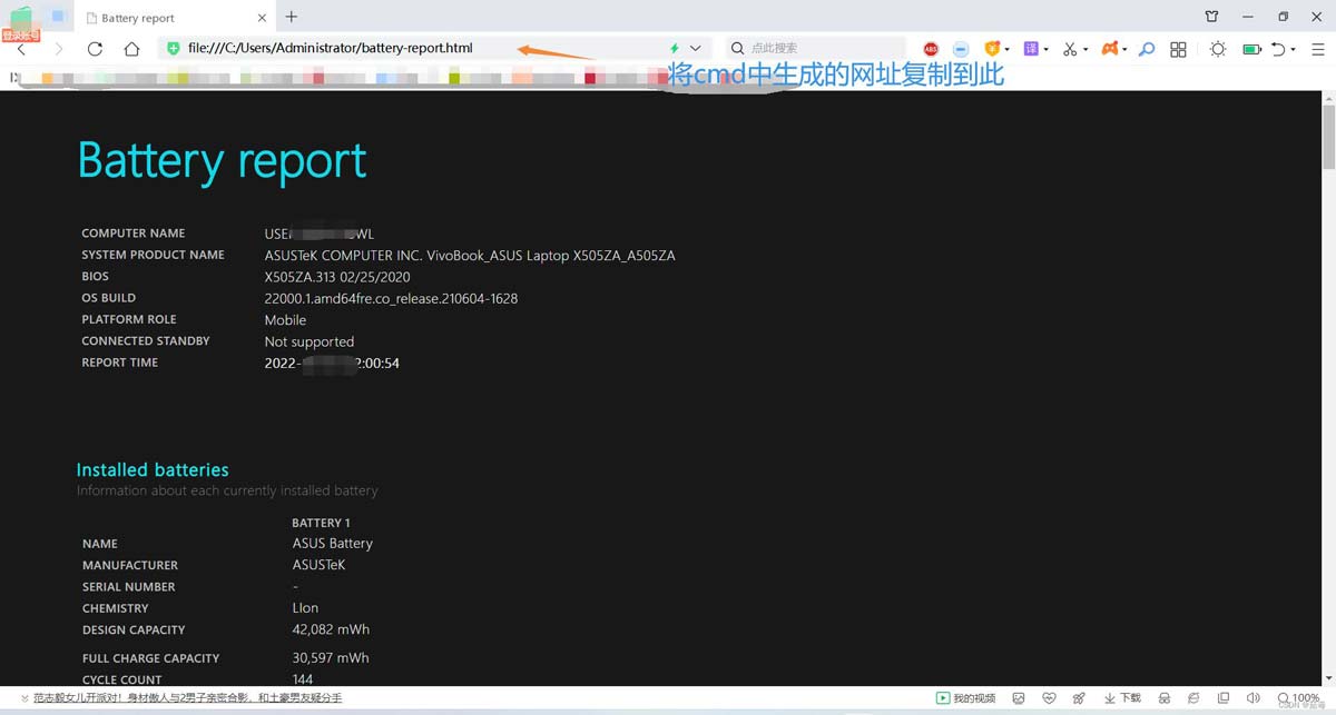 如何查看笔记本电池健康度? 查看笔记本电池健康度的两种方法和电池报告解析插图2