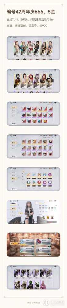 欲神幻想周年庆666联动666内容一览?欲神幻想周年庆666联动666活动详情插图1