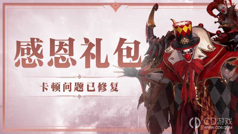 命运方舟卡顿问题已修复?命运方舟制作组就卡顿问题准备了感恩礼包插图