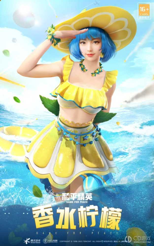 和平精英11月返场皮肤是什么?和平精英2023年11月返场皮肤介绍插图1