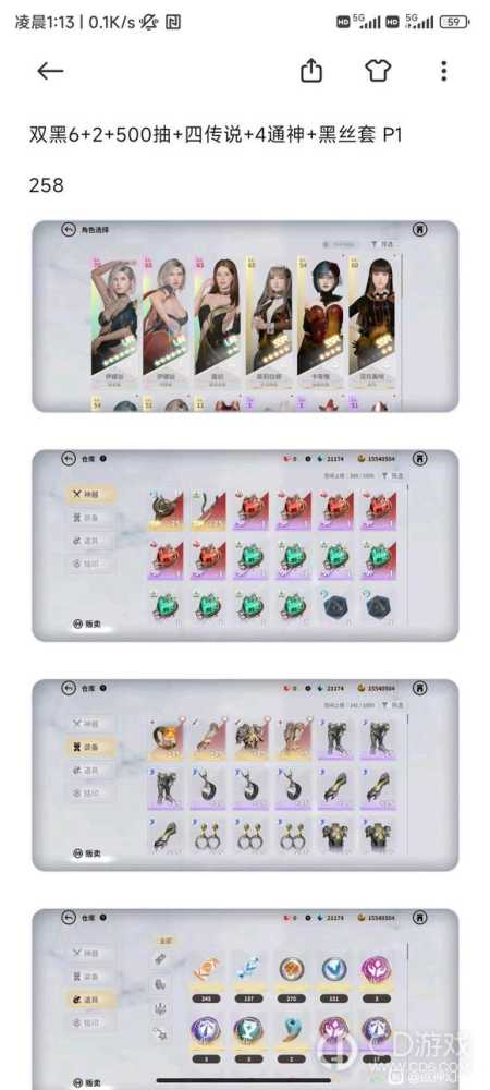 欲神幻想周年庆666联动666内容一览?欲神幻想周年庆666联动666活动详情插图3