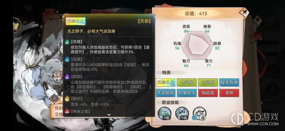 最强祖师仙缘寻访怎么玩?最强祖师仙缘寻访玩法分享插图1