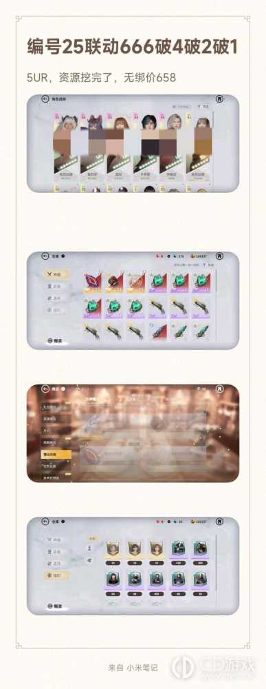 欲神幻想周年庆666联动666内容一览?欲神幻想周年庆666联动666活动详情插图7