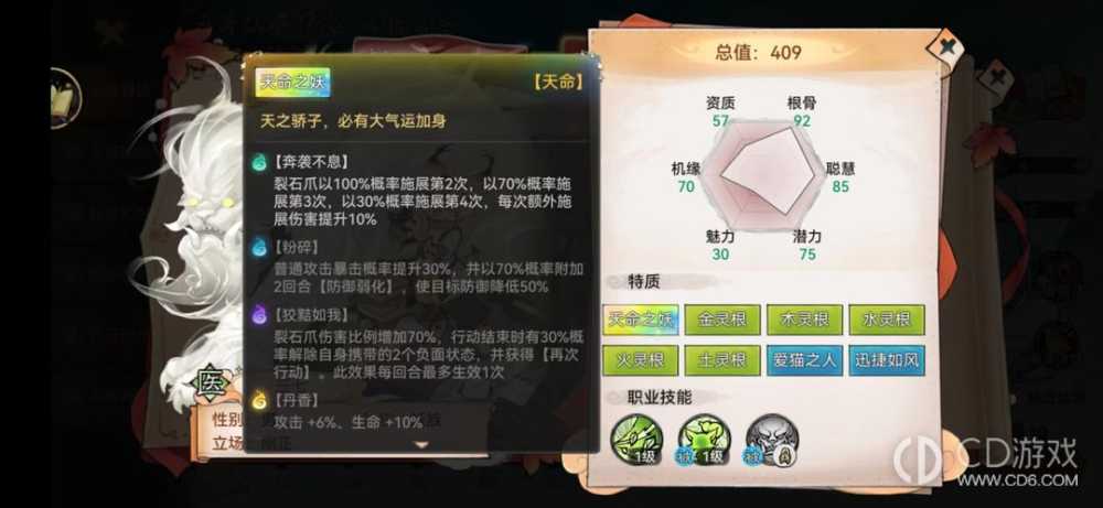 最强祖师仙缘寻访怎么玩?最强祖师仙缘寻访玩法分享插图2