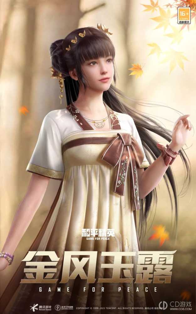 和平精英11月返场皮肤是什么?和平精英2023年11月返场皮肤介绍插图7