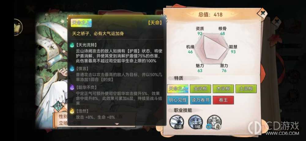 最强祖师仙缘寻访怎么玩?最强祖师仙缘寻访玩法分享插图3