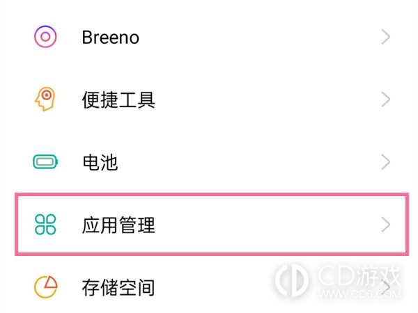 opporeno11登两个微信方法?opporeno11怎么登两个微信插图2
