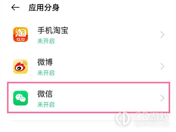 opporeno11登两个微信方法?opporeno11怎么登两个微信插图6