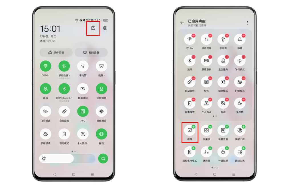 一加手机如何截屏？ColorOS 系统截屏四种方法插图4