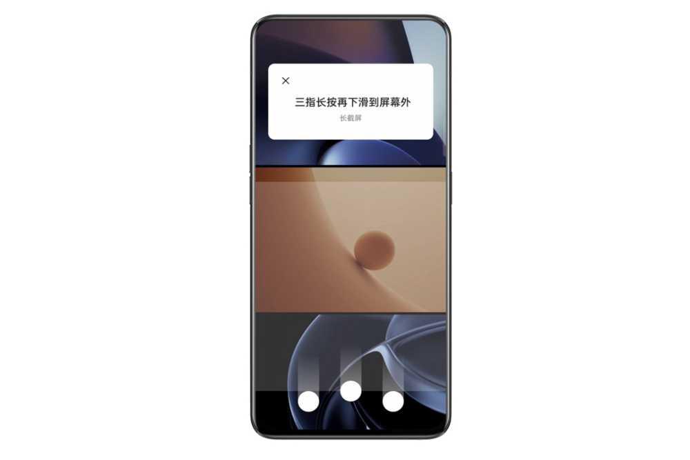 一加手机如何截屏？ColorOS 系统截屏四种方法插图6