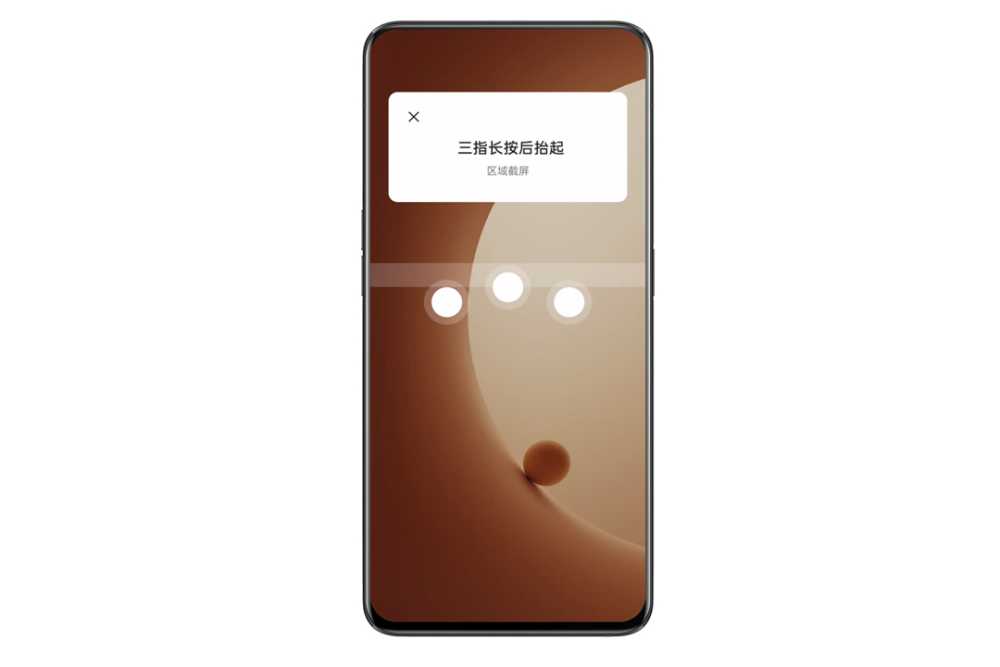 一加手机如何截屏？ColorOS 系统截屏四种方法插图7