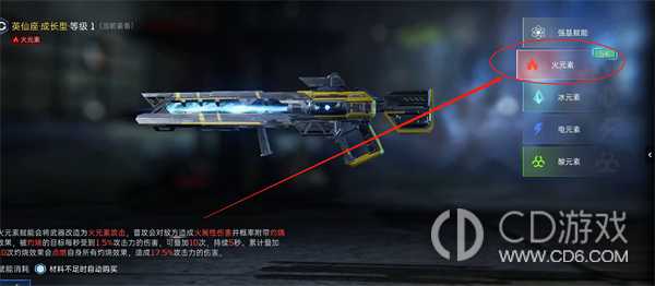 星球重启火元素烧毁藤蔓任务全流程攻略?星球重启火元素烧毁藤蔓任务如何完成插图1