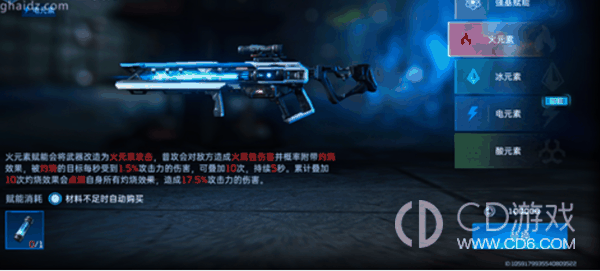 星球重启燃烧荆棘任务怎么完成?星球重启燃烧荆棘任务完成攻略插图1