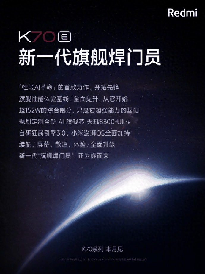 天玑8300+5500mAh能不能打？旗舰焊门员红米K70E性能和续航实测