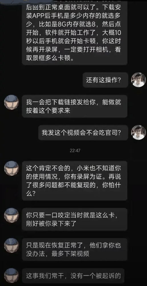 小米14遭遇黑科技，10秒左右就变卡插图3