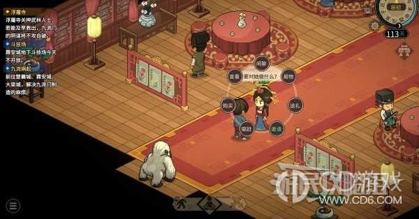 大侠立志传群芳馆主严如蕊怎么邀请?大侠立志传严如蕊邀请和结缘方法一览插图6