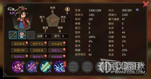 大侠立志传群芳馆主严如蕊怎么邀请?大侠立志传严如蕊邀请和结缘方法一览插图7