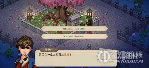 大侠立志传群芳馆主严如蕊怎么邀请?大侠立志传严如蕊邀请和结缘方法一览插图11