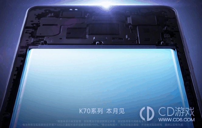 RedmiK70E玩原神会不会发烫?RedmiK70E玩原神会发烫吗插图