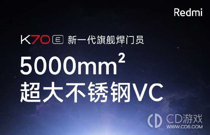 RedmiK70E玩原神会不会发烫?RedmiK70E玩原神会发烫吗插图1