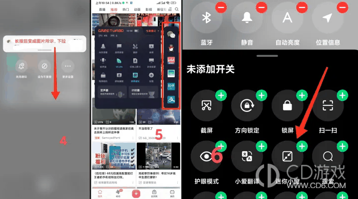 红米k70开启小窗口方法?红米k70怎么开启小窗口插图4