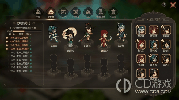 大侠立志传野球拳如何获得?大侠立志传野球拳获取方法介绍插图1